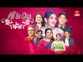 All in One Promo | 24th May 2024 | Dhee Celebrity Special, Jabardasth, Extra Jabardasth, Suma Adda