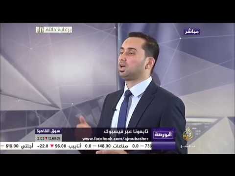 البورصة .. مستهل تدولات الأسواق يوم الخميس ٢٣ فبراير ٢٠١٧