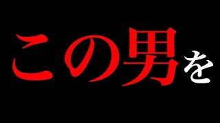 許しません