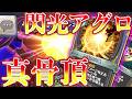 【ドラクエライバルズの亡霊に届け】アグロを狩るアグロデッキ!! 閃光烈火アグロアリーナVSゼシカ【DQR】