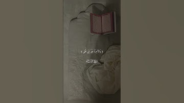 ارح سمعك مع ايات من سورة النساء