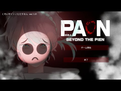 【PAON-ぱおん-】今までありがとうございました【Vtuber】