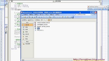 09 如何連結非ACCESS資料庫說明EXCEL函數與VBA資料庫 吳老師