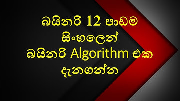 #BinarytickTradingsinhala#BinaryOptionssinhala#earnemoneytrading#binarybot#digitoverunder#