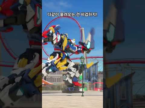 @miniforceTV_kor 최강공룡 미니특공대💥1:2는 좀 <strong>아니잖아</strong>! #shorts