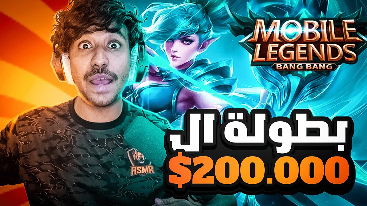اقوى بطولة في الشرق الاوسط 💰!