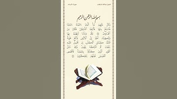 الشيخ عبدالله الجهني | سورة الأعراف | الآيات ١٧٥ - ١٧٦ | صلاة التراويح | ليلة ١٢ رمضان ١٤٤٢هـ