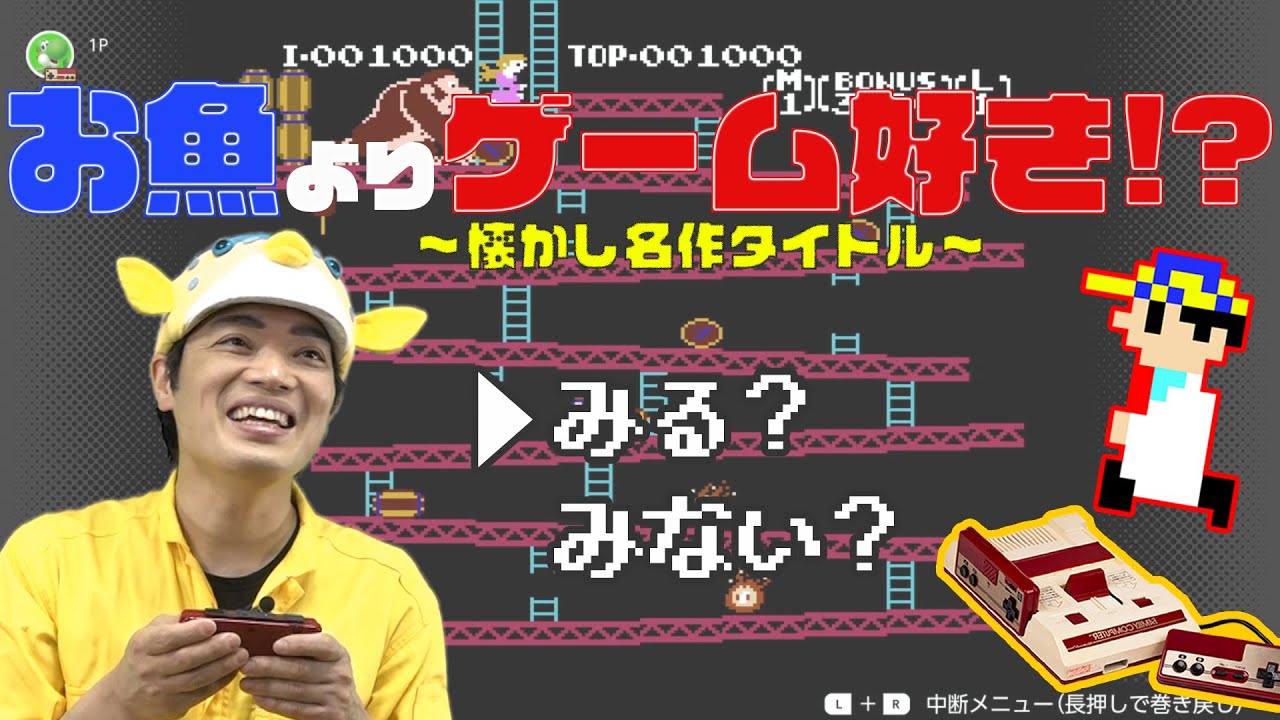 新事実 スタッフも知らなかったさかなクンのルーティンが判明 Youtube