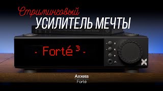 Обзор новейшего стримингового усилителя Axxess Forte by iamhear 13,641 views 1 month ago 17 minutes