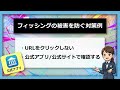 【金融庁】そのSMS、本物ですか？焦る前に「公式アプリ」を確認！