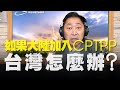 飛碟聯播網《飛碟早餐 唐湘龍時間》2020.11.25 八點時段 新聞評論