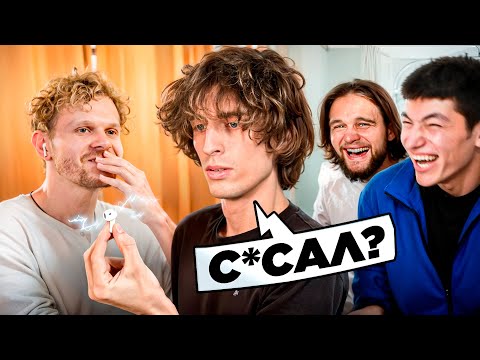 ВПИСКА с МИКРОНАУШНИКОМ (и другие издевательства)