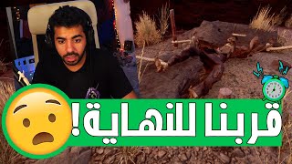 قربنا جداً للنهاية!  | مجانية #5 | اريد - Arid