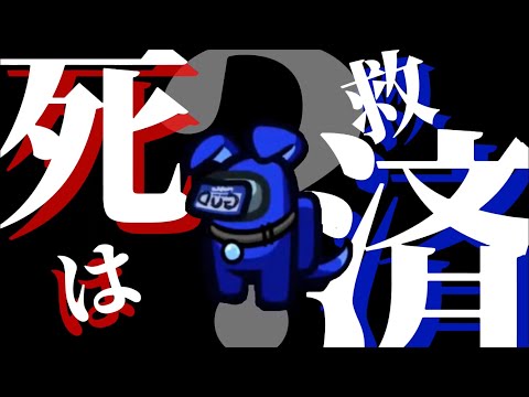 【Among Us】死は救済??? 南海ふうプロデュース 役職てんこ盛り村