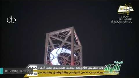 تلاوة خاشعة الشيخ ناصرالقطامي ليلة 26 رمضان 1438
