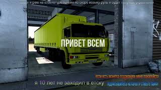 необычный дальнобойщик рейс №10 воронеж обнинск   #eurotrucksimulator2 #ets2 #етс2 #simulator