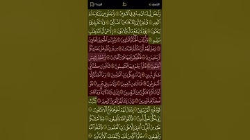 سورة الشعراء-تلاوة الشيخ شيرزاد عبدالرحمن طاهر
