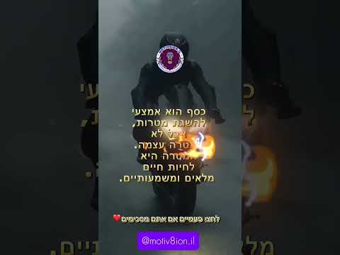 כסף זה לא הכל בחיים הצלחה כסף 