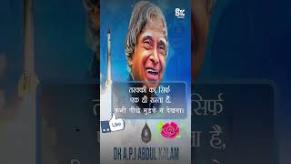 Motivational Kalam Video 