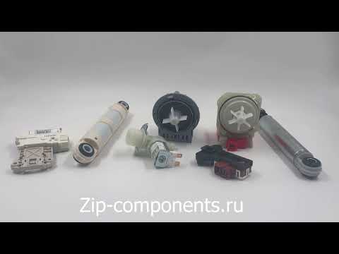 Запчасти для стиральных