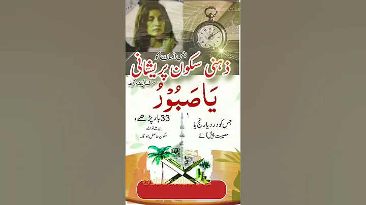 Tension,Depression, and anxiety ke lye Asan Wazifa.#shorts #wazifa #viral #depression #dua #Anxiety