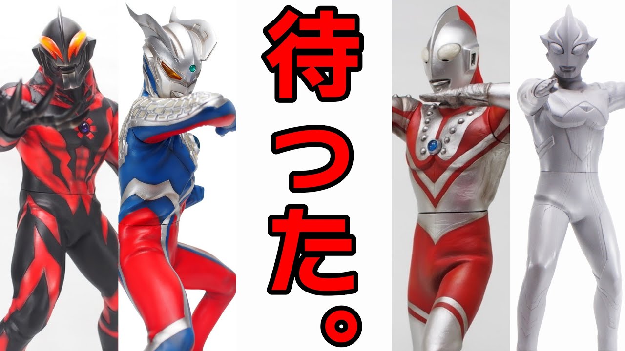 CCP ウルトラマン Ultraman   YouTube