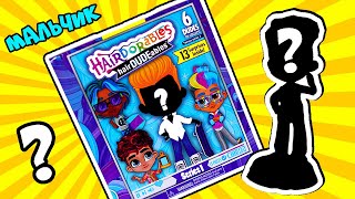 Мальчики Hairdorables Хэрдорабалс! Новая Серия Куклы Hairdudeables Распаковка