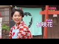神木隆之介が突然、殿様になった主人公を演じる『大名倒産』メイキング特別映像