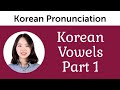 Perfect Pronunciation of Korean Vowels, Part 1