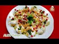 Crispy Aloo Chaat Recipe | Street Chaat #aloochaat #viral #trending #chaat