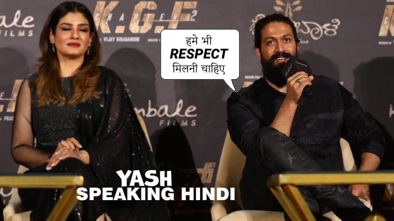 When YASH started Speaking In Hindi Media Went CRAZY | लोगो हमारा काम भी देखे | KGF 2 Trailer Launch