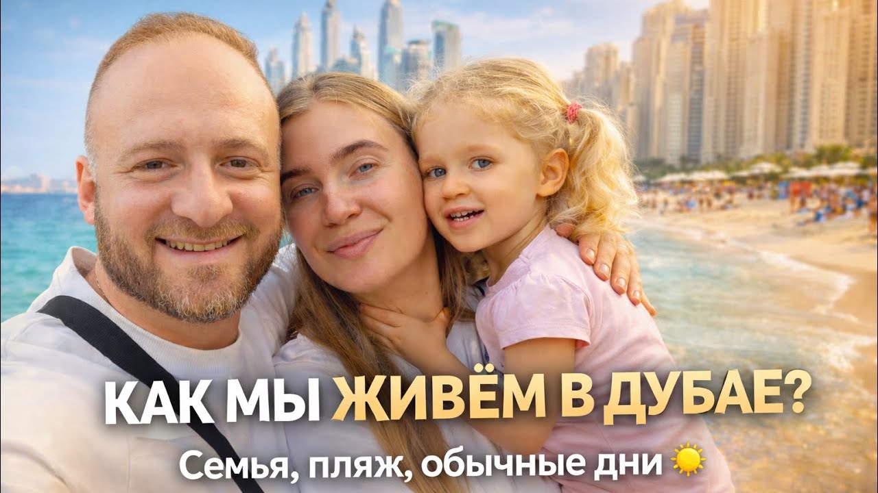 Как я получил права в Дубае 🇦🇪 Реальная жизнь семьи в ОАЭ