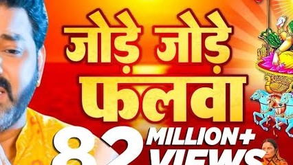 पवन सिंह का सबसे ज्यादा बजने वाला छठ गीत - जोड़े जोड़े फलवा T-Series #Chhathpuja Jode Jode Falwa