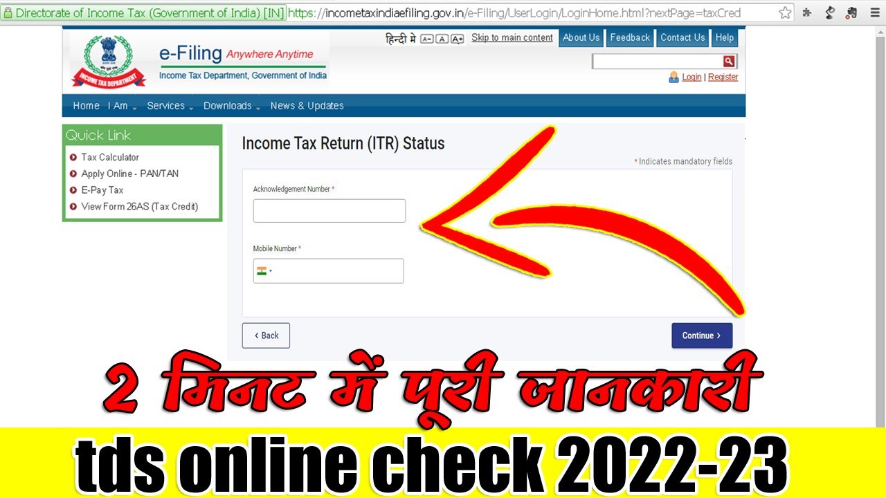 how to check tds in tax portal How to Download Form 26AS From