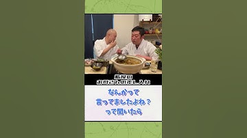鮨屋のお母さんの差し入れ #shorts #日ノ出茶屋 #鮨屋のまさる #鮨 #寿司 #sushi #切り抜き動画