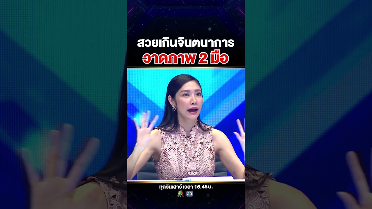 ใครเห็นก็ต้องทึ่งในความสวย! #น้องต้นกล้า ศิลปินอัจฉริยะ วาดภาพพระพุทธเจ้าด้วย 2 มือ 🎨