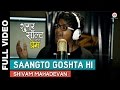 Saangto Goshta Hi - Sugar Salt Ani Prem | Sonali Kulkarni, Kranti Redkar & Shilpa Tulaskar