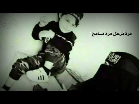 اغنية اشبدنا نساوي العمر رايح