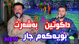 Hama Zirak W Nwre Garmyae 2018 Danishtni Taebat Track 2