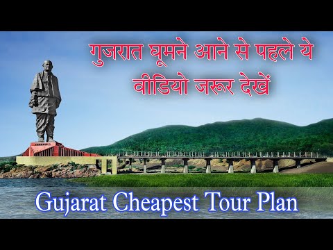 Gujarat Travel Guide |Gujarat Tourism |Gir National Park |Statue Of Unity |Dwarka - Somnath |Kutch