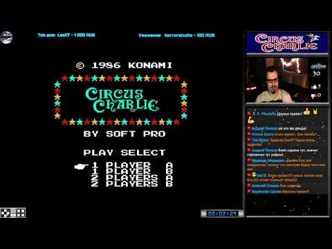 Circus Charlie прохождение A/B + Zimniy BOSS RUSH | Игры на (Dendy, Nes, Famicom, 8 bit) Стрим RUS