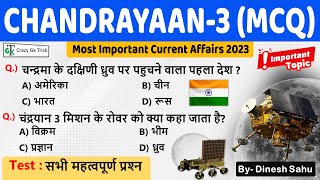 Current Affairs 2023 : Chandrayaan 3 MCQ | Chandrayaan 3 Important Question | Crazy Gk Trick screenshot 2