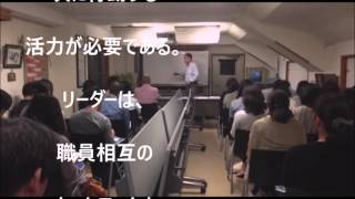 新宿せいが保育園園長　藤森平司先生　リーダーシップ　10か条