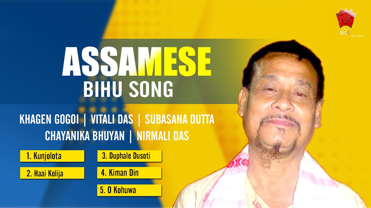 KHAGEN GOGOI SUPERHIT SONGS  ASSAMESE BIHU JUKEBOX  NK PRODUCTION