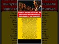 Мачеха растила её 15 лет На выпускном девочка сказала одно слово — зал замолчал