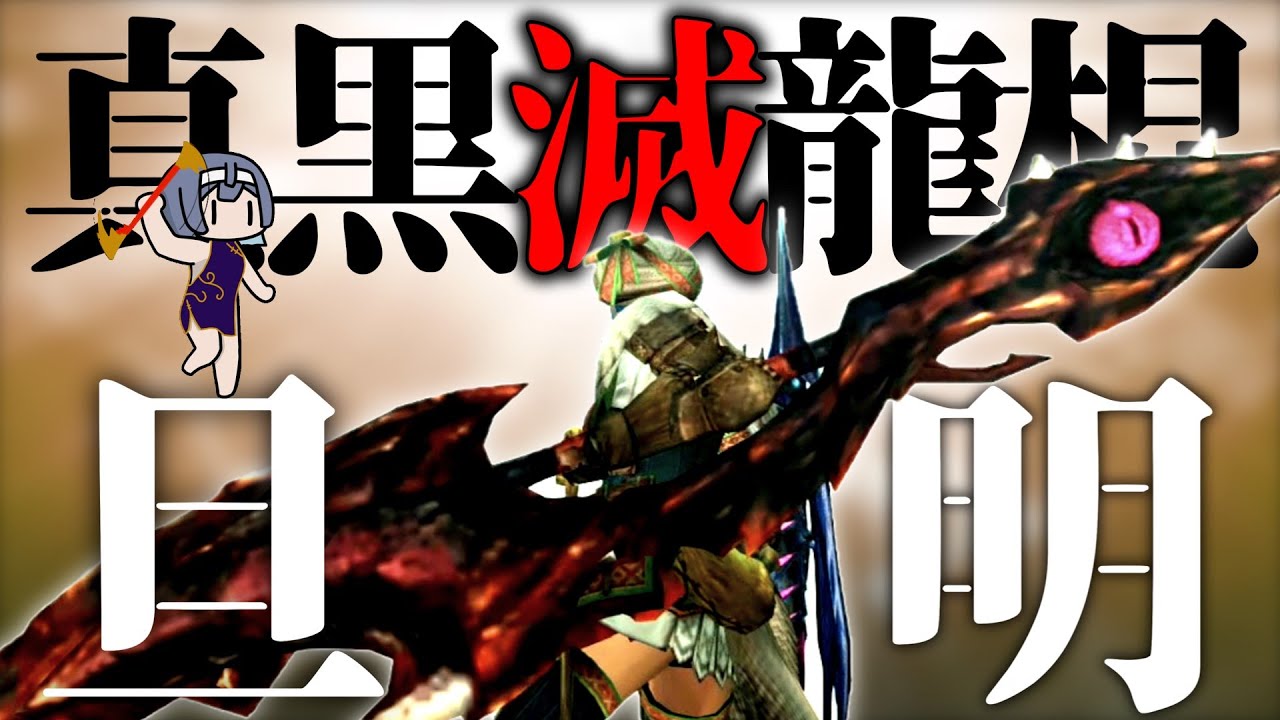 旦明まで駆け抜けるダブルクロス【CEVIO.AI実況】