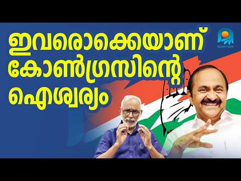 CPMനെ പൂർണമായി തുടച്ചു നീക്കാതെ വെള്ളാപ്പള്ളിക്ക് വിശ്രമം ഇല്ല... | Congress | Vellappally Natesan
