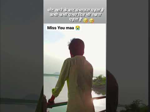 Miss You maa 😭