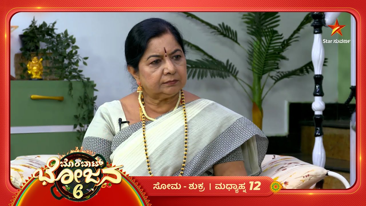 ಮಲಬದ್ಧತೆಗೆ ಔಷಧವಾಗೋ ಆಹಾರ ಇಲ್ಲಿದೆ... | 04 Mar 2026 | Bombat Bhojana 6