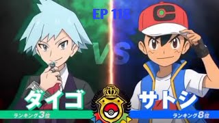Pokemon Ultimate Journey Episode #118 Ash vs Steven Full Battel